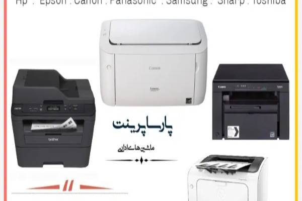 مرکز فروش انواع پرینتر استوک و اکبند
