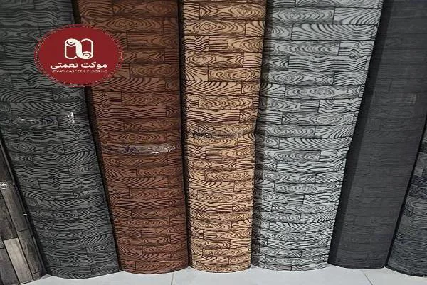 انبار بزرگ موکت تهران  موکت نعمتی