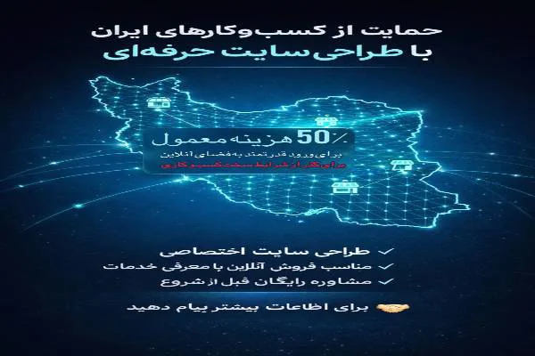 طراحی و ساخت وبسایت بهینه و با امنیت بالا