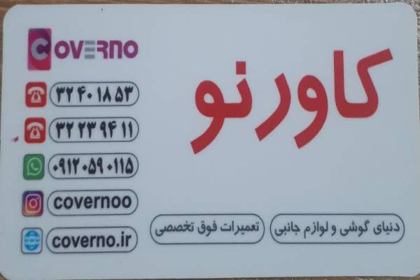 خدمات گوشی و لوازم جانبی 