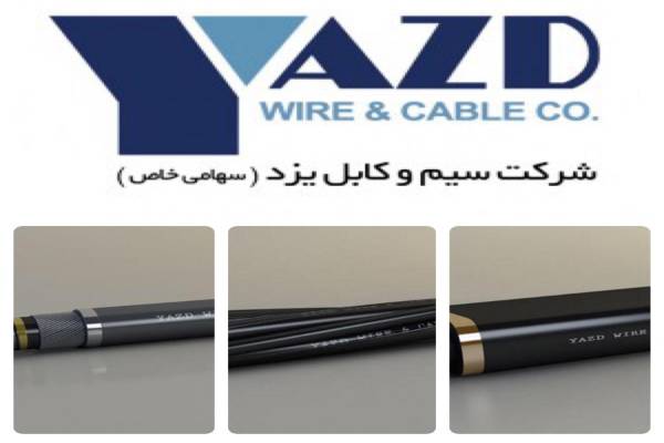 فروش سیم و کابل و ملزومات برق صنعتی