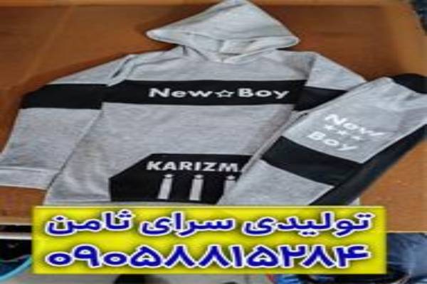 کانال تلگرام فروش عمده لباس کودک و نوجوان