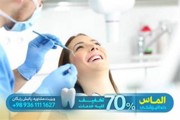 معاینات تخصصی دندان پزشکی و جرم گیری رایگان دندان