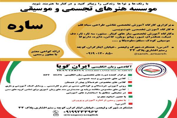 آکادمی زبان