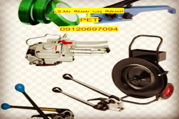 تسمه پت تسمه بسته بندی تسمه پلاستیکی