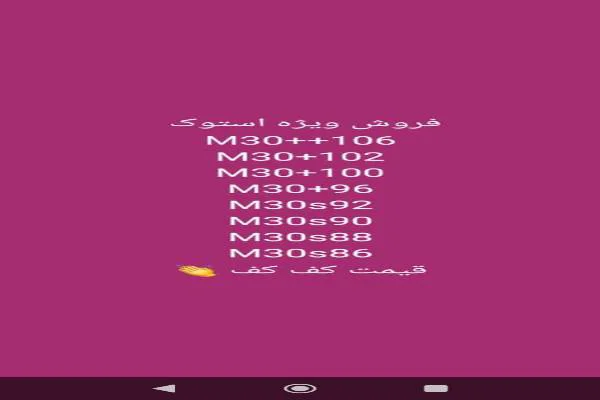 فروش ماینر استوک چین