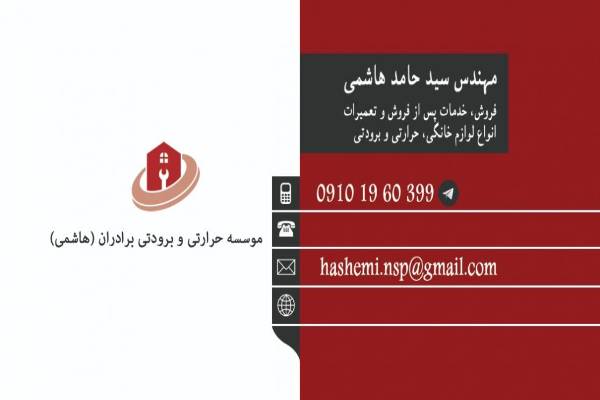 شیشه اجاق گاز، شیشه بخاری، تبدیل شیشه اجاق به استیل