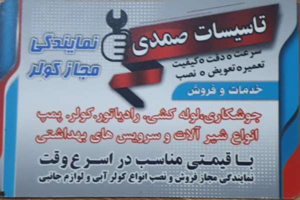 نمایندگی مجاز کولر آبی 