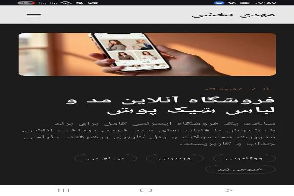 طراحی وب سایت به صورت حرفه ای