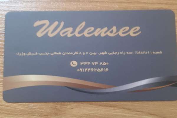 گالری ولنسی