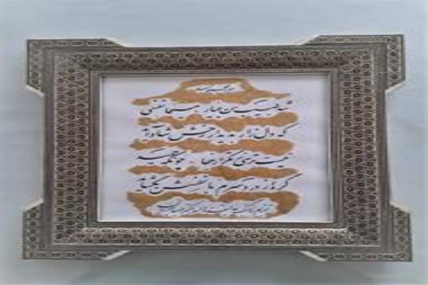 خطاطی و نشر و خوشنویسی 