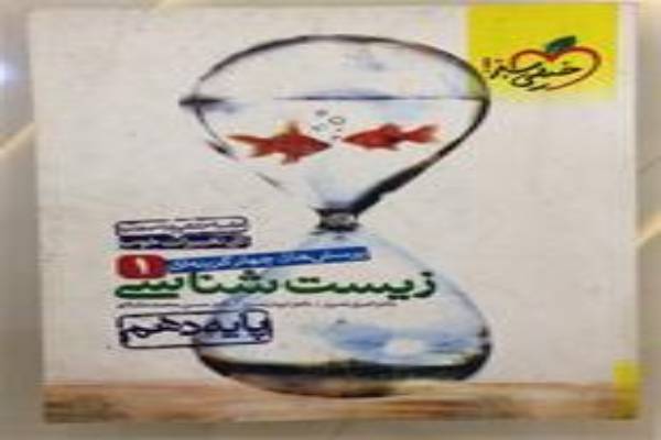 کتاب های آموزشی کنکور