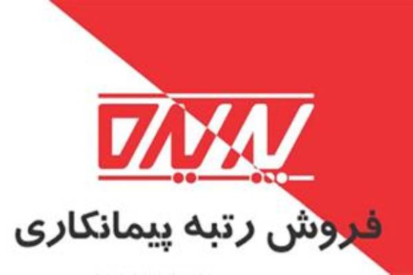 خدمات تخصصی ثبت شرکت و ارزیابی پیمانکاران