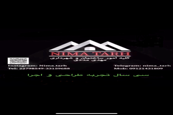 تصویر 2 آگهی دفتر مهندسی معماری ساختمان