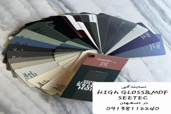 مصنوعات چوبی هایگلاس ام دی اف