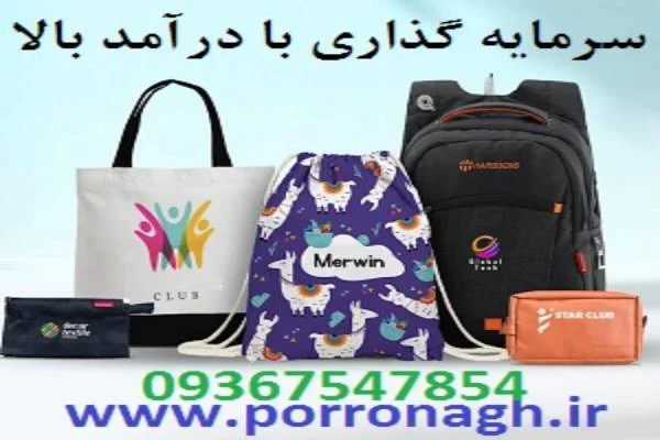 فرصت سرمایه گذاری در تولیدی با سود بالا پررونق