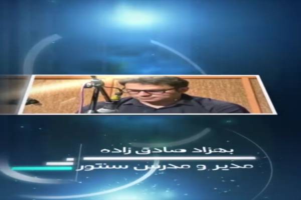 آموزشگاه موسیقی وارِش