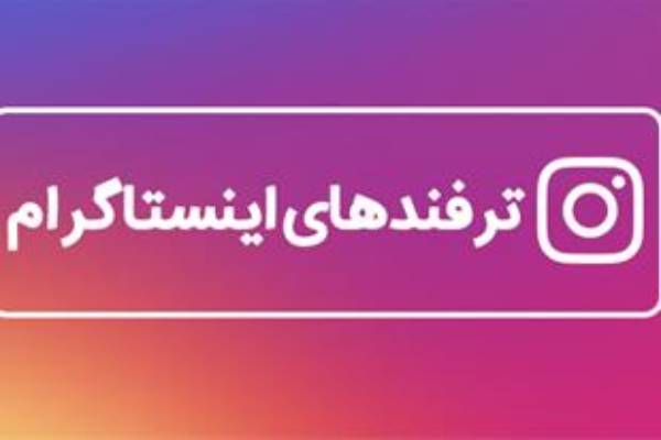 دوره جامع مدیریت و ادمین اینستاگرام با گواهینامه معتبر