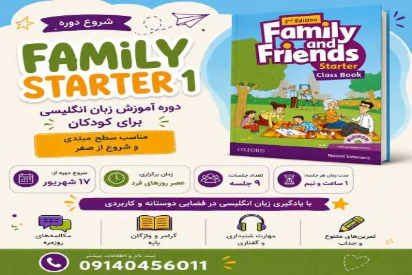 شروع دوره زبان کودکان
