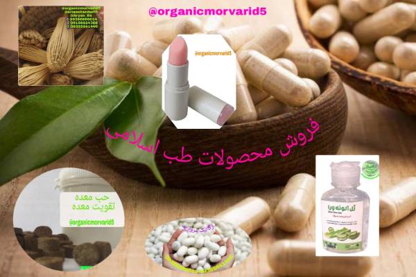 فروش محصولات ارگانیک 