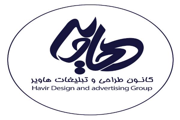 طراحی و تبلیغات