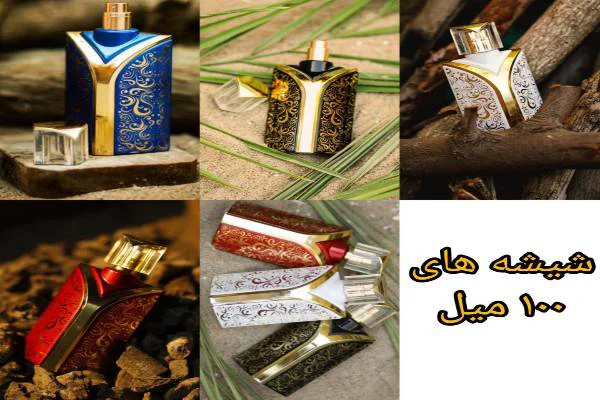 فروش عطر روغنی و ادکلن 