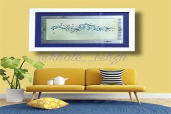  خوشنویسی و هنرهای خطاطی
