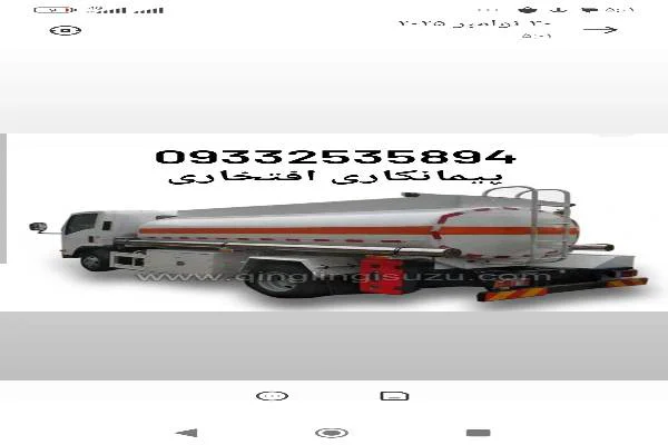 خرید و فروش گازوییل 