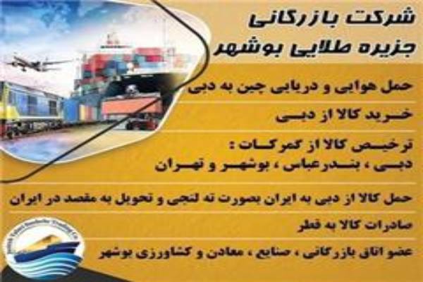 انجام خدمات ترخیص کالا