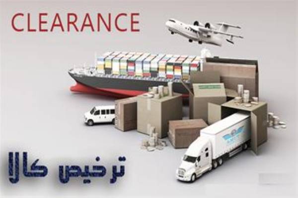 شرکت بازرگانی وستا ترخیص روشان ، خدمات تخصصی واردات و صادرات