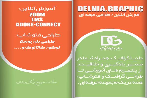 طراحی بنر،تراکت،پوستر،کارت ویزیت