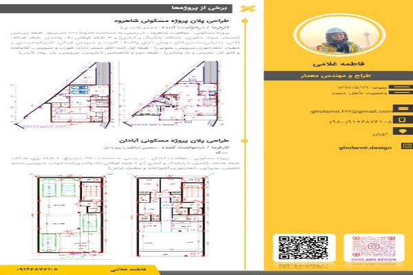 طراحی پلان و نقشه های ساختمانی