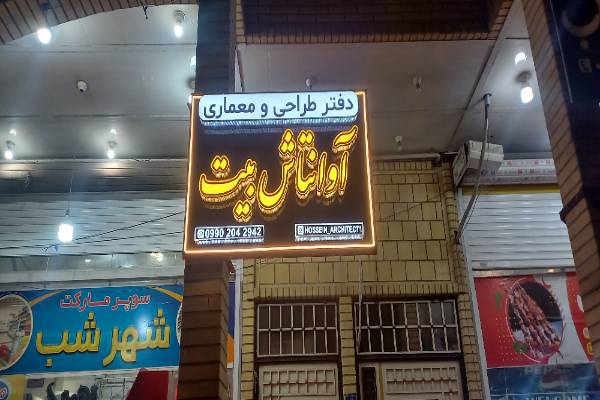 طراحی پلان و نقشه های ساختمانی 