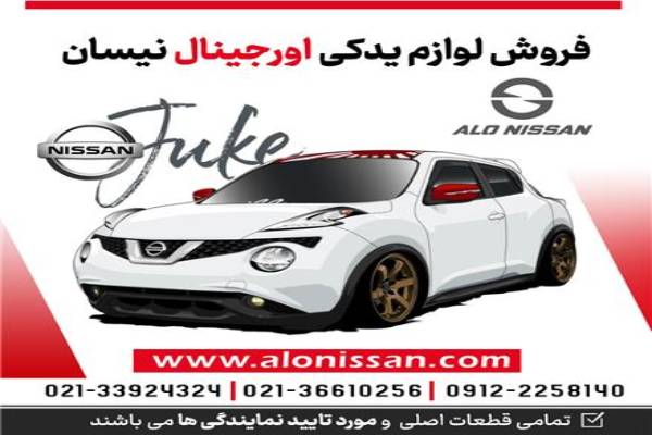 لوازم یدکی هوندا اکورد سیویک سی ار وی جوک ایکس تریل