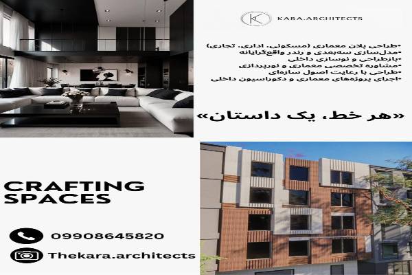 معمار،معماری داخلی،اجرا،نظارت،طاحی نما و پلان
