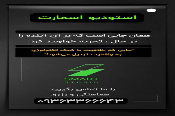 اجاره استودیوهای کروماکی و وایت روم با بهترین قیمت