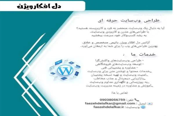 طراحی سایت