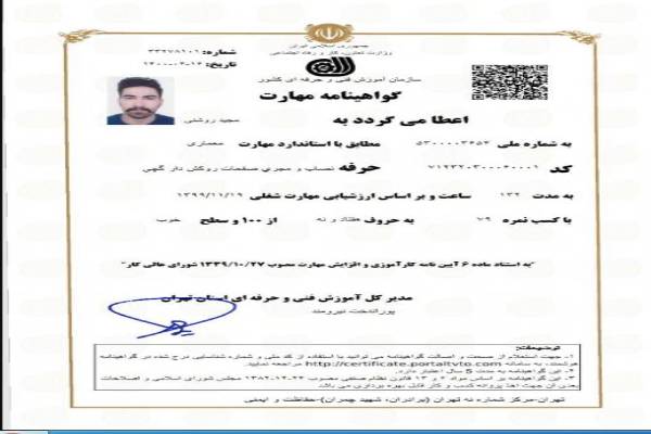نصاب کناف استادکار  آسمان مجازی