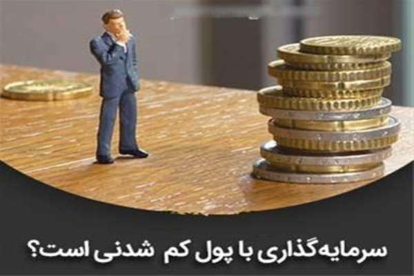 شروع سرمایه گذاری پرسود با 20 میلیون تومان در صنعت پوشاک