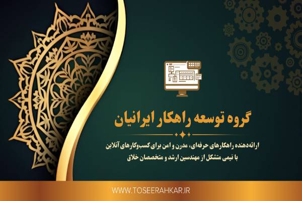 طراحی وبسایت شرکتی، شخصی و فروشگاهی 