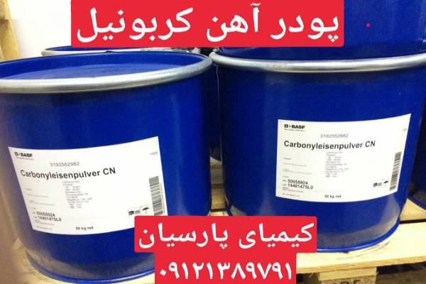 واردات فلزات صنعتی ، پودر فلزات و مواد اولیه شیمیایی