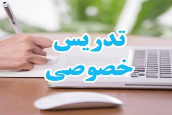 تدریس خصوصی آموزش دروس مهندسی عمران