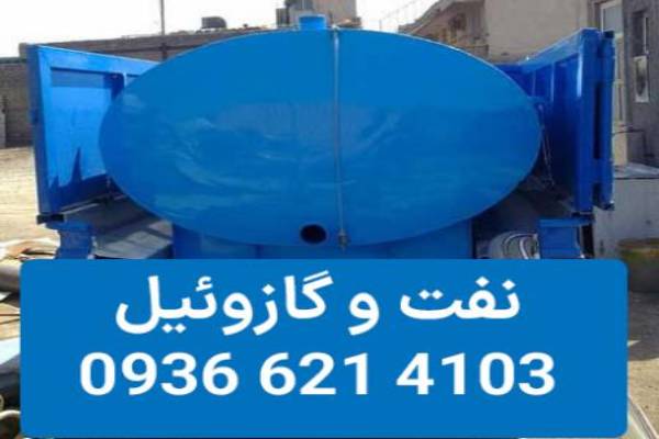 فروش گازوییل سالم و تازه در تهران و کرج مخصوص ژنراتور.