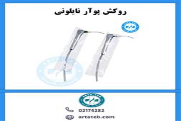 خرید ویژه ملزومات دندانپزشکی یکبار مصرف با کیفیت عالی