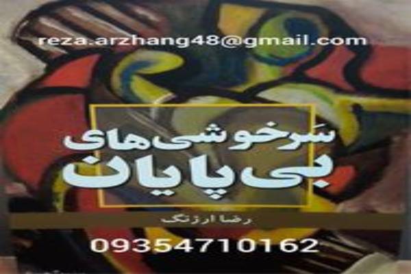 فروش کلی و تک فروشی کتاب های تالیف خودم 