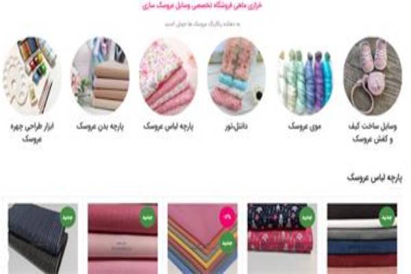 فروش لوازم خرازی ، بهترین فروشگاه خرازی ، اکسسوری