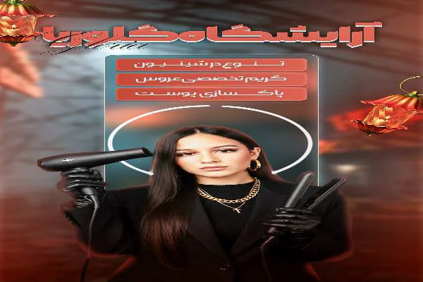 طراح گرافیک با فتوشاپ و طراحی سایت با وردپرس 