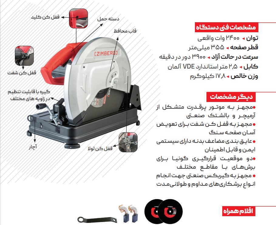 پروفیل بر پرقدرت زیمبرگ با هیجده ماه گارانتی