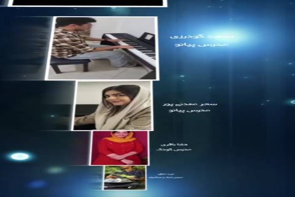 آموزشگاه موسیقی وارِش