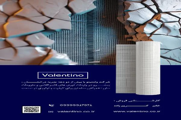 واردات و فروش توری های فایبر گلاس با بهترین کیفیت برای عایق کاری